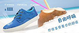 淘寶透氣男鞋促銷