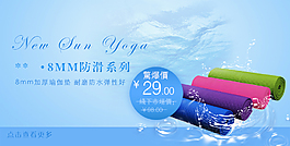 淘寶浴室防滑墊促銷