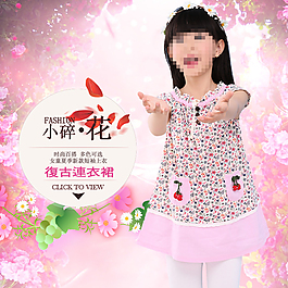 童裝主圖