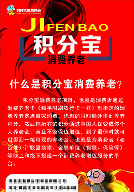 積分寶