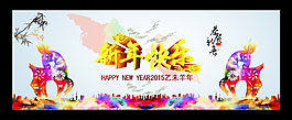 新年快樂