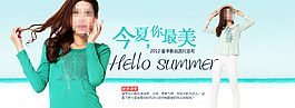 夏季潮流女裝海報(bào)