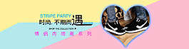 情侶鞋海報