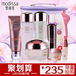 化妆品主图