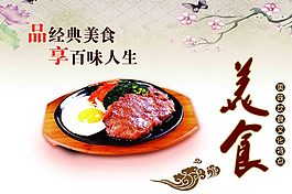 美食