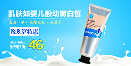 化妆品海报