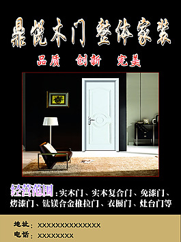家裝