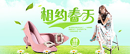 淘寶春季性感高跟鞋女鞋促銷海報(bào)