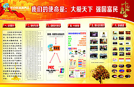 積分寶文化墻