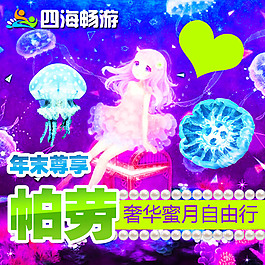 淘寶直通車圖片