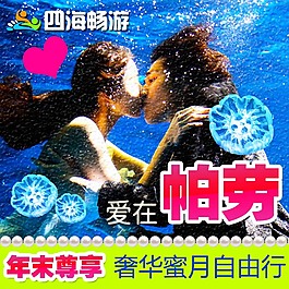 淘宝直通车图片设计