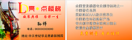 亮點樓梯
