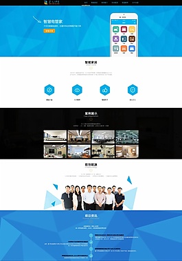 企業(yè)首頁網(wǎng)站設(shè)計