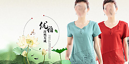 夏季潮流女裝