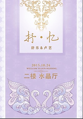 婚礼指示牌