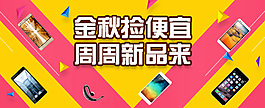 金秋风暴数码