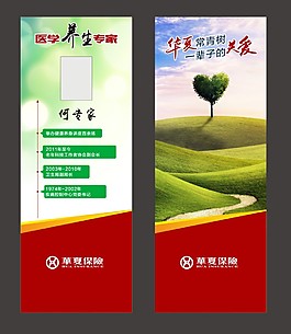 華夏人壽常青樹