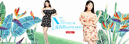 夏季女式唯美連衣裙海報(bào)