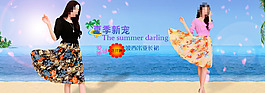 夏季性感連衣裙海報