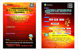積分寶
