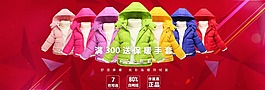 淘寶羽絨服海報psd素材圖片