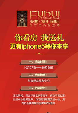 地產(chǎn)展架