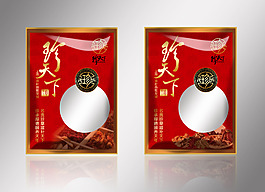珍品包裝