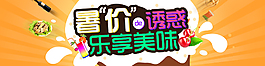 樂享美味