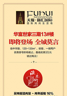 地產(chǎn)展架
