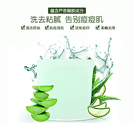 蘆薈修復(fù)皂