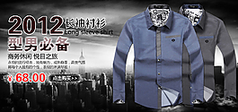 春秋款潮流修身男士長(zhǎng)袖襯衫促銷(xiāo)