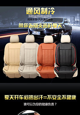 加熱制冷四季通用汽車坐墊詳情頁黑色背景