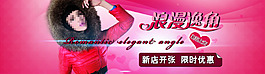 冬季潮流女裝促銷