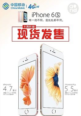 蘋果6S 現貨發售