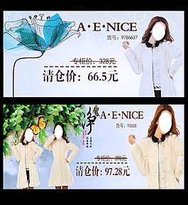 甜美女裝海報