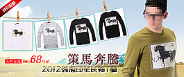 秋季男装海报