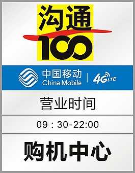 溝通100