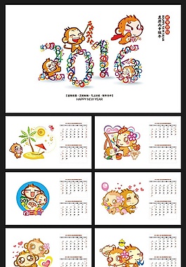2016年卡通臺(tái)歷設(shè)計(jì)