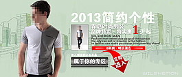 夏季個(gè)性男裝短袖折扣海報(bào)