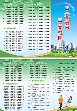 三折頁