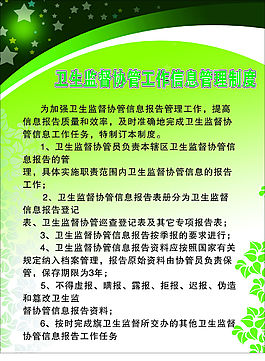 工作信息管理制度