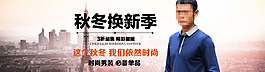 秋冬淘寶設(shè)計(jì)海報(bào) 海報(bào)設(shè)計(jì) 淘寶海報(bào)