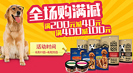 全場滿減