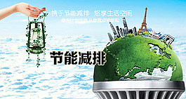 綠色地球節能減排公益廣告