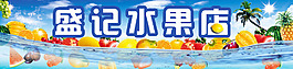 水果店