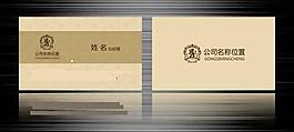 傳統(tǒng)名片設(shè)計(jì)模板