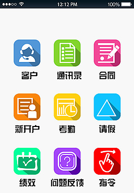 企業(yè)管理手機(jī)APP界面