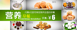 營養早餐畫面