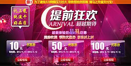 淘寶雙十一活動(dòng)宣傳圖