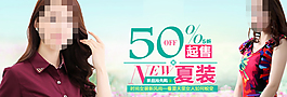 夏季女裝上市海報